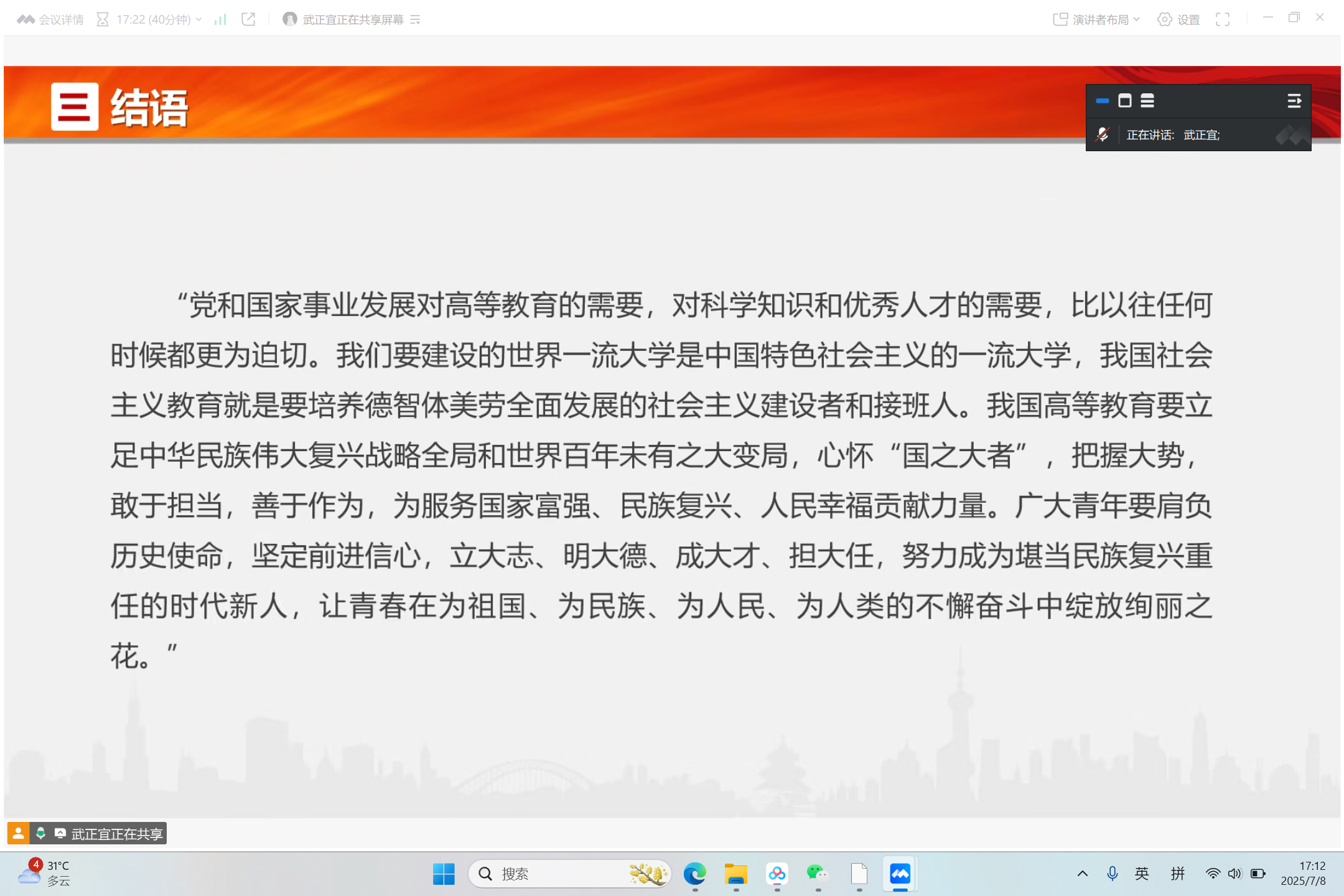 屏幕截图 2025-07-08 171244.png