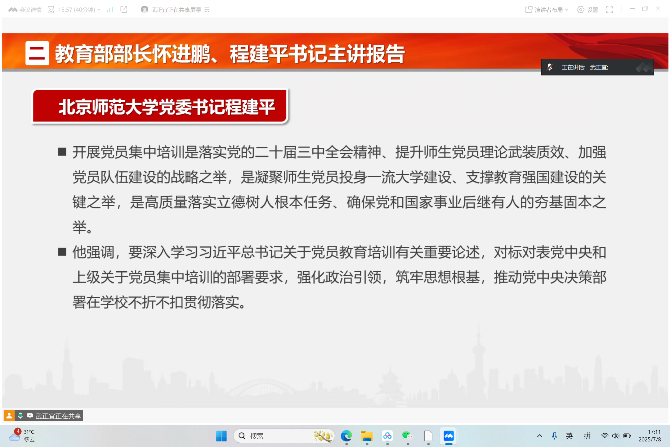 屏幕截图 2025-07-08 171119.png